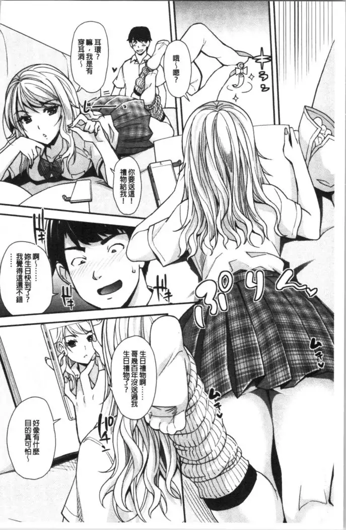 Gal na Imouto wa Saimin Play de Ikimakuru!