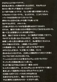 (C73) [URA FMO (Fumio)] It only sings (Vocaloid2)