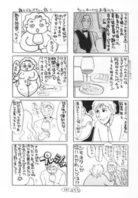 [Umino Yayoi] Zange no Neuchi mo Nai