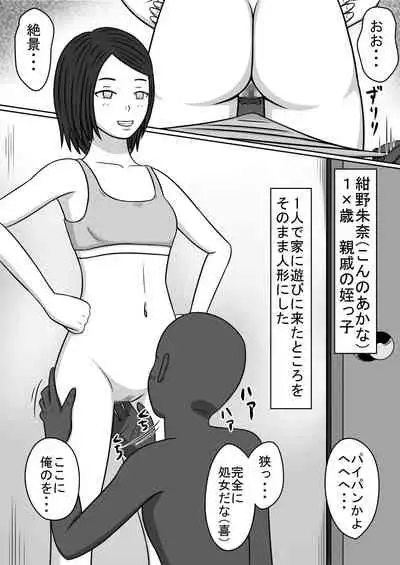 [STOP-ten] Ningyou ni Natta Onna-tachi SEX DOLLS