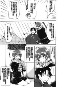 [Momoko] Rabbit Paradise [Chinese]