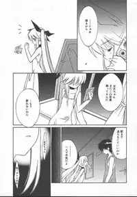 Comic MegaPlus Vol 13 [2004-11]