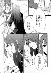 (C81) [Rocca (Hidaka Ryou)] Re:MILK (Tales of Vesperia)