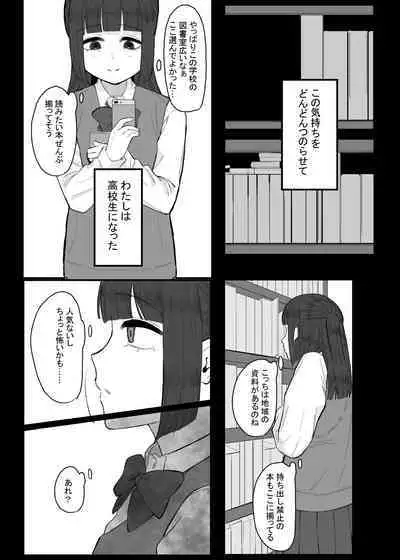 Houkago no Toshoshitsu, Tsugou no Ii Karada to.