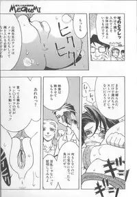 [Kawarazaki Harurou] Chou Sentensei Dorei Kyoushi MEGUMI