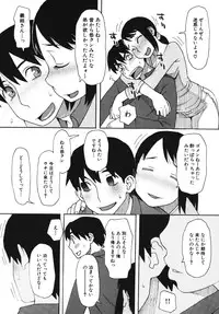 [Anthology] Geki Yaba Vol.4 - Namade Shitene