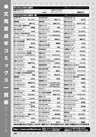 COMIC BAVEL 2020-11 [Digital]