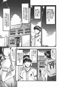 [Komura Saki] Inshuu ~Taenaru Hanabana no Shirabe~