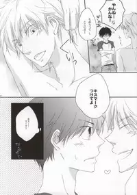 [strawberry fields (Rio)] He's Mine (Ookiku Furikabutte)