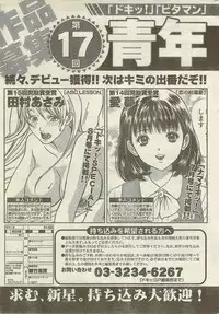 Doki! Special 2006-09