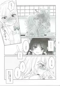 (Shuuki Reitaisai 3) [Otukimidango (Uruu)] Yuuwaku no Incense (Touhou Project)