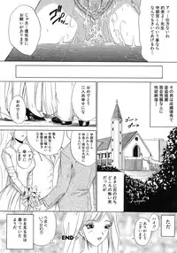 [Amamiya You] Aobazuku