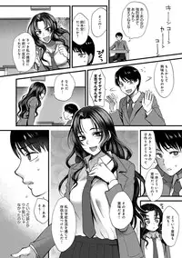 [Syoukaki] Yawaraka na Taion [Digital]