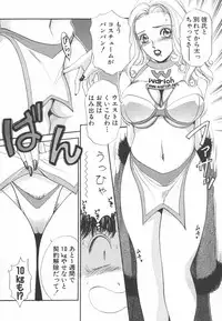 [The Amanoja9] I cup Idol