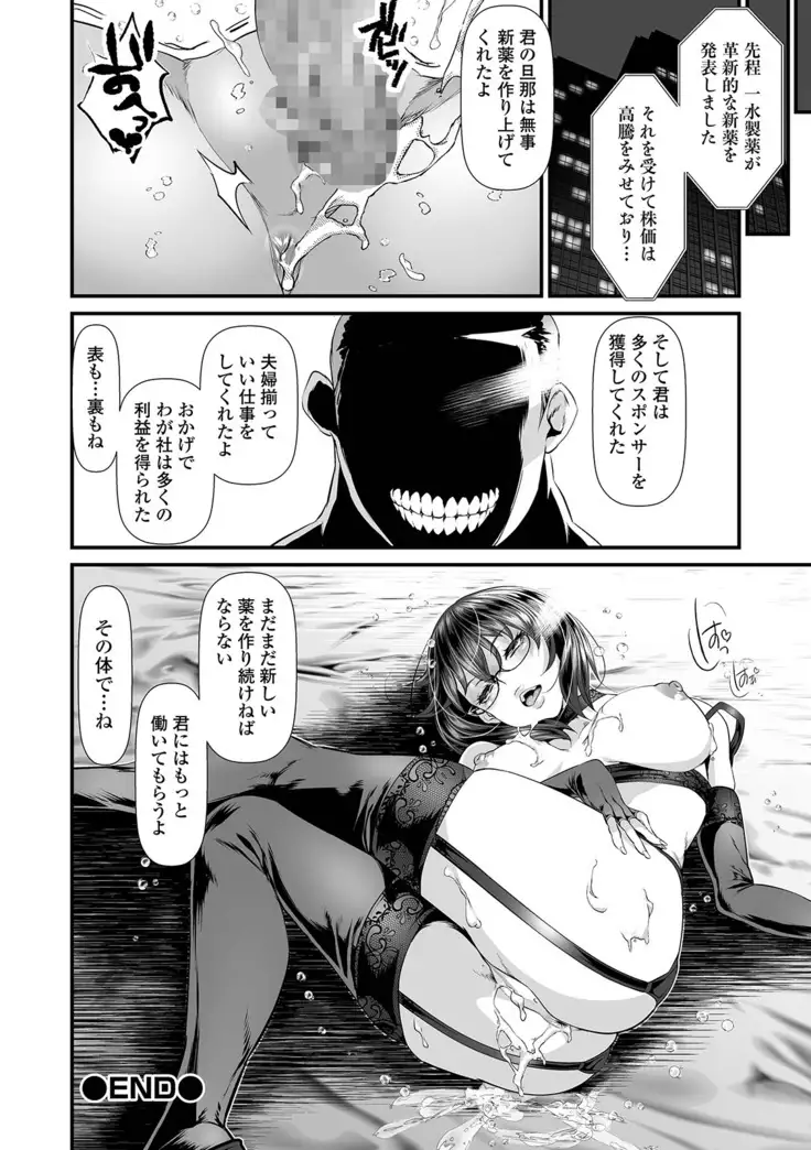 COMIC Shigekiteki SQUIRT!! Vol. 12