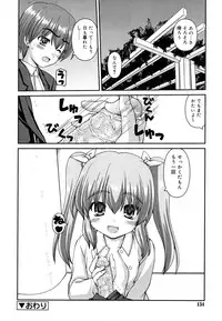 [Kaishinshi] Koiiro Parallel