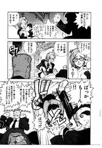 [ISUTOSHI] HIGH SCHOOL PLANET PROWLER 2