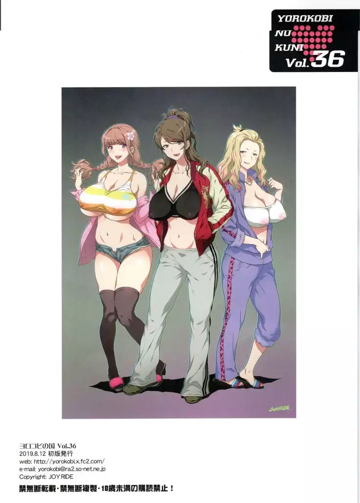 Yorokobi no Kuni vol.36 JK yanmamapaisennishiborareta（Original）