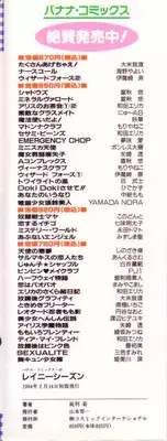 [Eiri Kiku] Rainy Season