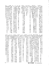 (SC16) [Ikebukuro DPC (DPC)] Die Grünewäld Riterrorden