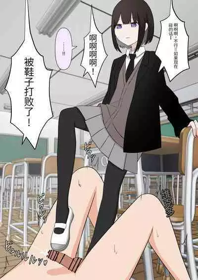 Naze ka Hentai ni Yoku Karama Reru Mukiryoku Joshi