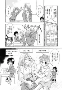 [Goto Hayako] Jitsuroku Desuyo! Payapaya Life 2