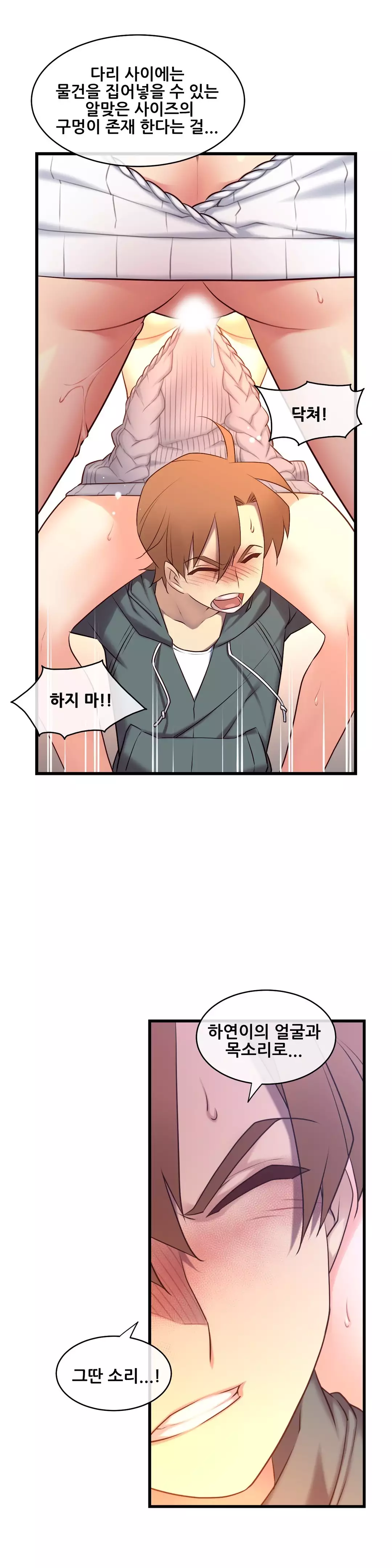 Master in My Dreams Ch.90-116