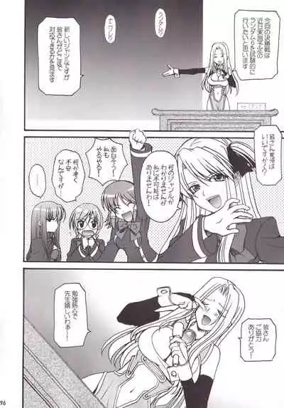 Miranda Sensei no Kiwametsuke Soushuhen 2