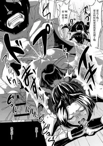 [Inja no Kuruwa (Huracan)] Mai-chan Defeated!! (King of Fighters) [Chinese]