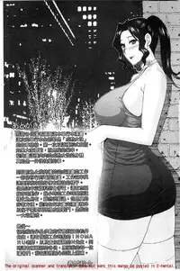 [Shunjou Shuusuke] Hitokoishi, Tsuma | 人戀之妻 [Chinese]