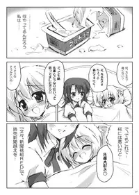 (C74) [54burger (Marugoshi)] Rainbow Bridge (Touhou Project)