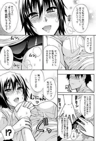 Nee, Mou Sukoshi Dake...