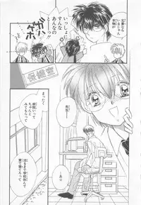 [Matsumoto Yuuka] Naisho no Cute Boy