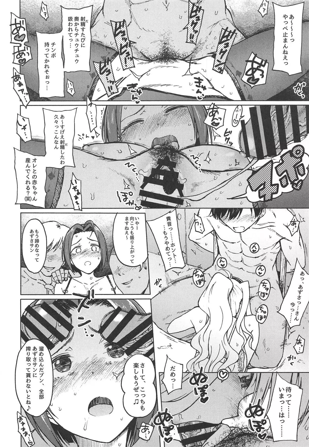 Welcome to the north