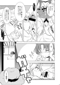 (Reitaisai 8) [Web Knight (Knight Satoshi)] Eternal Memory (Touhou Project)