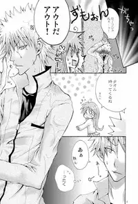 [PEKORA (Peko)] Sound of Rain (Bleach)