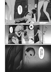 [Ryoh-zoh] Ambiguous Crisis