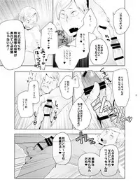 (HARUCC20) [maguro. (yukina)] Lev no Orusu ban. (Haikyuu!!)