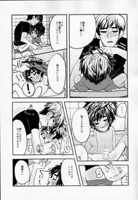 (HaruCC21) [69HB (Abio)] Zettai ni Atsukaitenai TadaHiro 24 Ji (Big Hero 6)