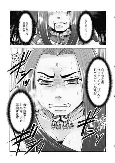 Mitsubachi to Ada Hana Kouhen