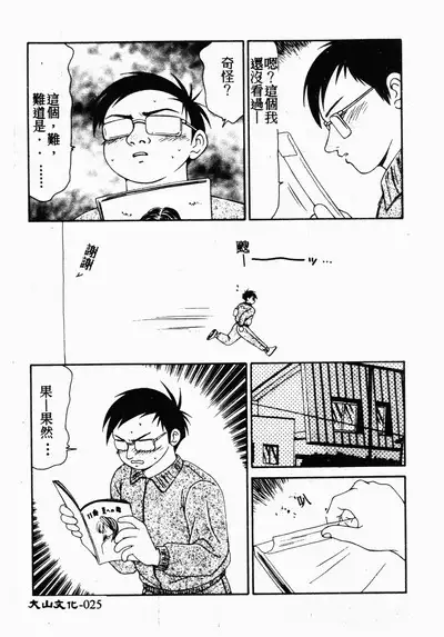 Ikoma Ippei NEXT!! Bishoujo Lolita Hen