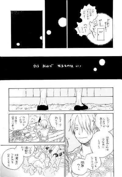 Ookami Shoujo to Obentou