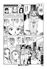 Shin Anata ni mo Angel