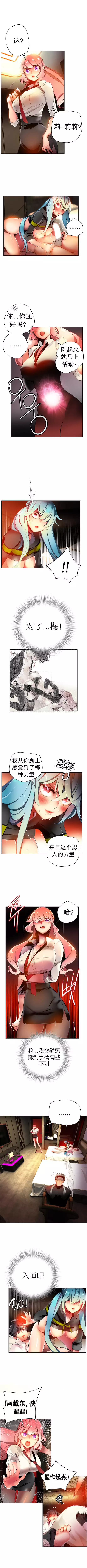 Lilith`s Cord | 莉莉丝的脐带 Ch.1-37