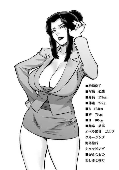 Etsuraku no Rijichou Shintaisou-hen