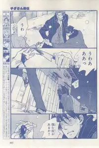 MAGAZINE BE×BOY 2015-03