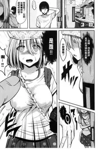 [こけし☆メン] オレの左手が美女を喰いまくる（chinese）