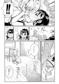 (COMITIA119) [ZOAL (LENA[A-7])] Uchi no Kawaii Kawaii Wanko-chan