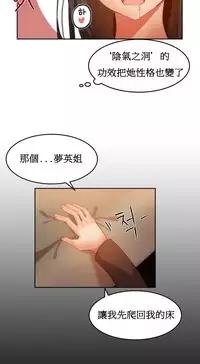 [Mx2J] Hahri's Lumpy Boardhouse Ch. 0~31【委員長個人漢化】（持續更新）