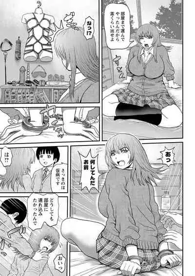 [Enpuro] Kyonyu Hatsujo Toransu [Digital]